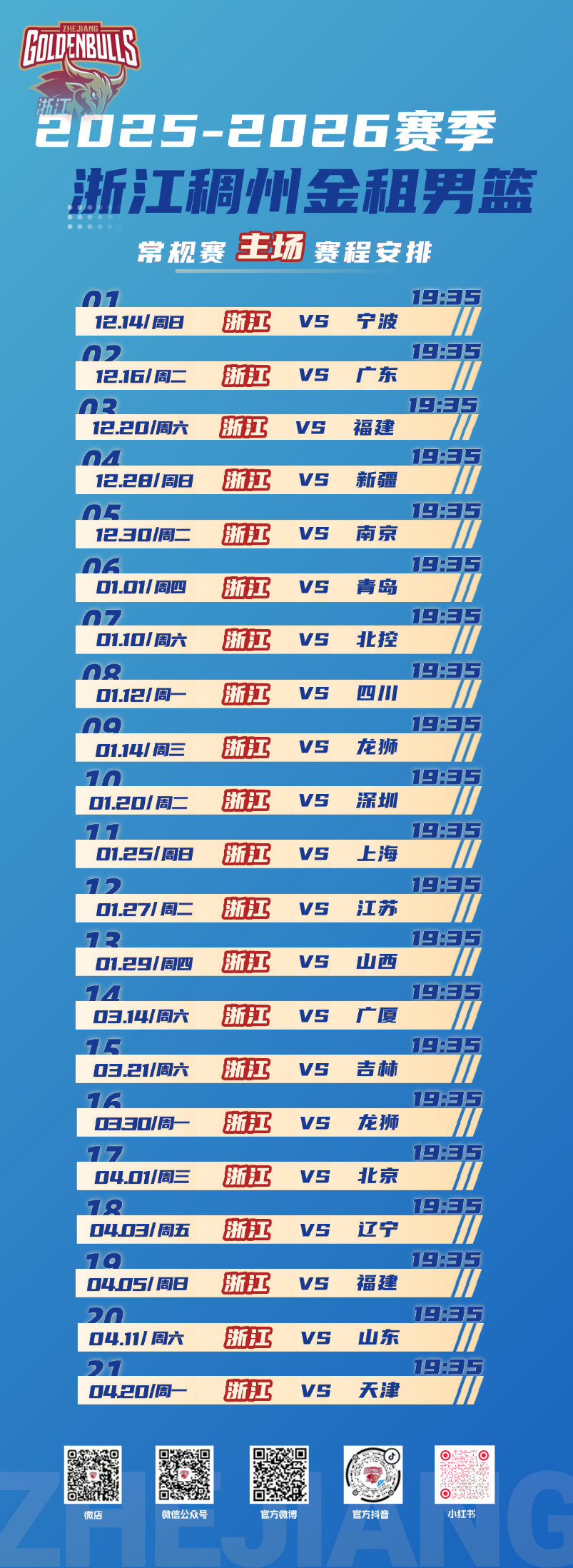 YTDOJ, xOA, 对阵时