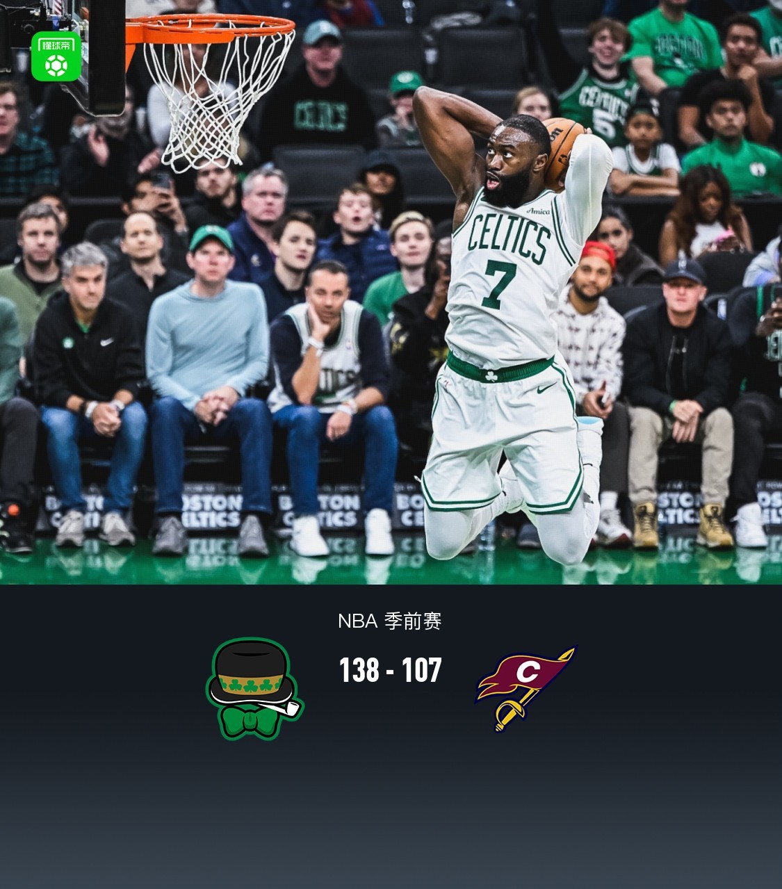 第四节凯尔, 第一节凯尔, 布朗 第四节凯尔, 第一节凯尔, 布朗